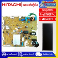 แผงบอร์ดตู้เย็นHITACHI(ฮิตาชิ)รุ่น R-VX400PF-1/R-VGX400PF-1-อะไหล่ใหม่แท้บริษัท