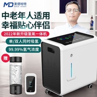 麦德哈特氢氧机家用氢氧机电解水富氢气制氢机氢气发生器富氢水Medhat hydrogen oxygen machine for household hydrogen oxygen electrolys