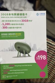 中國移動30GB本地數據儲值卡 365日 365days sim card sim卡 年卡 電話卡