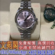 【文苑閣】實體門市 免費上門 高價回收 手錶 勞力士Rolex 178274，伯爵PIAGET，江詩丹頓Vacheron Constantin，JLC積家Jaeger，格拉蘇蒂Glashutte，萬國
