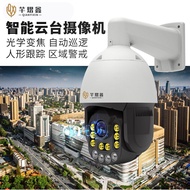 Tianshitong Seetong Outdoor surveillance camera PTZ Camera zoom dome camera20Times4G Wired WIFI