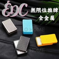 EDC 指尖減壓玩具 無限位推牌 金屬滑動玩具 蜂窩紋理 俄羅斯方塊設計 隨身把玩解壓神器 男士EDC裝備 收藏把玩 免費順豐智能櫃