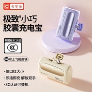 [3C Certification] Cafele 22.5W Fast Charge Portable Capsule 1,000mAh Power Bank Pocket Power Bank U