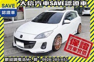 同業抱歉了!!【SAVE 大信汽車】2014年 MAZDA3 2.0 天窗 多功能影音+免鑰匙 升級18吋鋁圈 馬3!!