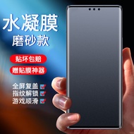 超多佳 华为Mate60Pro/Mate60Pro+/Mate60RS手机膜水凝膜磨砂膜全屏蓝光高清软膜手机膜防指纹游戏huawei 华为Mate60Pro/60Pro+水凝磨砂膜2片