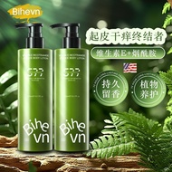 New Product#Bihevn577酰胺身体乳秋冬滋润保湿补水皮肤干燥留香体润肤霜女1mj