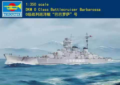 Trumpeter 05370 1/350 DKM O Class Battlecruiser Barbarossa Model Kit