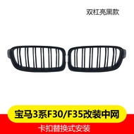 Suitable for Bmw3Department F30F35Decorative Accessories for Central Grille Modification F35Special 