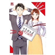 This Company Has Love Volumes 1-15 (Cartoon) Publisher: Senshu/ZENSHU