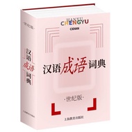 Book-Dictionary of Chinese Idioms
