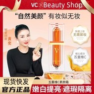 【官方正品】第二代 VC素颜霜 五重维C素颜霜 五重VC素颜霜 VC makeup cream five vitamin C makeup cream whole body whitening brightening concealer lasting no makeup lazy cream Huang Yi same ZMJX