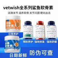 vetwish唯特适猫咪狗狗鲨鱼软骨素Vetwish is suitable for cats, dogs, and sharks20250329