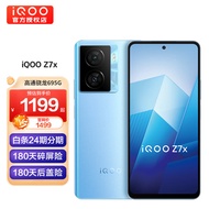 vivo iqoo Z7x 5G手机 iqooz7x 骁龙600系列 80w闪充 Z6x升级版 浅海蓝 8GB+256GB 官方标配