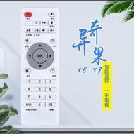 全新 - 奇異果 網絡電視盒搖控器
