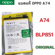 แบตแท้ Oppo A74 BLP851 แบตเตอรี่ แท้ Oppo