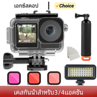 เคสสำหรับ DJI OSMO Action 4ซองกันน้ำ40เมตรเปลือกดำน้ำลึกสำหรับ DJI OSMO Action 4 3อุปกรณ์เสริมกล้องแ