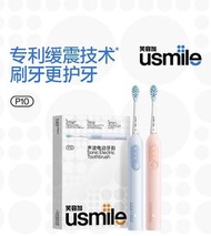 電動牙刷usmile