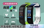 Watch P1智慧手錶 支援中文 智慧手環 運動手錶 血壓 心率 睡眠監測 電話 訊息推送 防水 智能監測 智能手錶