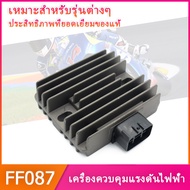 แรงดันไฟฟ้าตัวควบคุมการจ่ายกระแสสำหรับ Kawasaki Ninja 250/300/650 Z750/S Z800/1000 ZX1000 GA ATV ARC