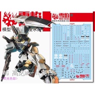 [SNOW FLAME] Waterslide Decal - [MG33] MG 1/100 RX-178 Gundam Mk-II AEUG 2.0 (Fluorescent)
