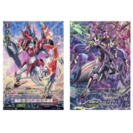 Japanese Vanguard Card Verlina Valiente D-BT01/SP01 SP / Coffin Soldier Cubisia D-BT01/SP31 SP