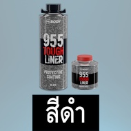 สีพ่นไลเนอร์ HB BODY 955 TOUGH LINER ขนาด 800 มิลลิลิตร. สินค้านำเข้าจากยุโรป
