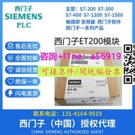 【量大可優惠】ET200西門子6ES7134-4NB51/4NB01/4FB01/4FB52/00/4JB51/50-0