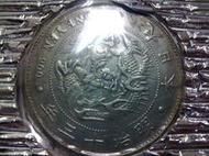 大日本明治十三年銀幣一圓