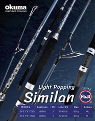 คันเบ็ดตกปลา ป๊อปปิ้ง Okuma - รุ่น Similan Light Popping 2ท่อน ต่อโคน