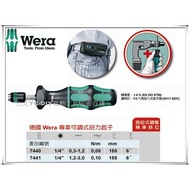 【台北益昌】德國 Wera 專業 可調式 扭力起子7440 1/4"