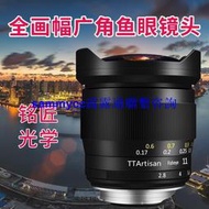 銘匠光學11mm f2.8全畫幅魚眼鏡頭廣角索尼e卡口尼康z佳能RF徠卡m