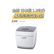 💯全新 日本製 包順豐 正貨 Mitsubishi Electric Cooker 三菱電機 IH 電飯煲 (1.8公升) NJ-EE187H