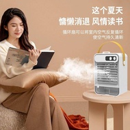 Desktop humidification air cooler 桌面加湿冷风机