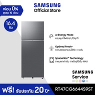 [Pre-order จัดส่งฟรี] SAMSUNG ตู้เย็น 2 ประตู RT47CG6644S9ST พร้อมด้วย AI Energy Mode, 16.4 คิว 465 