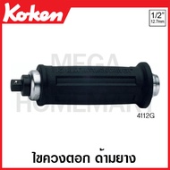 Koken 4112G SQ Screwdriver. 1/2 Inch Rubber Handle (Attack Driver)