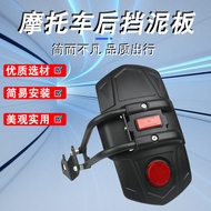 Suitable for Honda CBF150 New Phantom 150 Modified Rear Mudguard RR150 Waterguard Mudguard Mudguard 