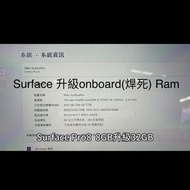 [🇭🇰Surface專業維修香港🇭🇰] surface Pro8升級ram，surface 8GB升級32GB，BGA更換onboard焊死ram，surface換焊死onboard ram。資料保留