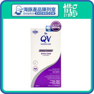 EGO QV 意高 - Dermcare 醫學濕疹潤膚膏 Daily Cream (with Ceramides) 350mL【香港行貨】【最佳使用日期:07/2026】
