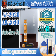 หน้าจอสำหรับ OPPO a5 2020หน้าจอA9-2020หน้าจอ oppo a31-2021จอA5 2020