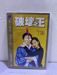 🎬 電影《 破壞之王 》 DVD （主演：周星馳  鍾麗緹 吳孟達 ）｛ 國粵雙語 中英字幕 ｝