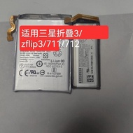 Suitable for Samsung Battery Folding 3zflip3 Mobile Phone Battery 711/712 One Pair Original Detachab