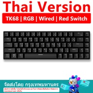 【จัดส่งภายใน 3 วัน】 ZIFRIEND TK68 68คีย์มีสายคีย์บอร์ดแบบกลไกแบ็คไลท์ RGB มินิคีย์บอร์ดเล่นเกม3ขาสลั
