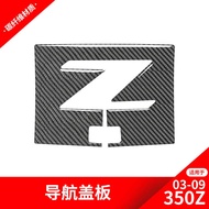 Suitable for Nissan/Nissan 350z Carbon Fiber Interior Modification Navigation Cover Panel Decoration