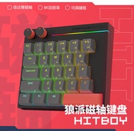 【優選】狼派 Hitboy磁軸機械鍵盤HK25單手鍵盤佳達隆磁軸電競遊戲機械鍵