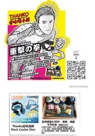 Thanko Neck cooler Slim 頸部冷卻器