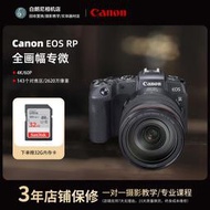 「超惠賣場」二手Canon/佳能 EOS R RP R8 R5 R6mark2 全画幅专业数码微单相机