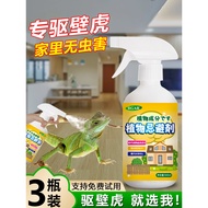 Gecko Repellent Handy Tool Medicine Household Indoor Repellent Special Medicine Anti-Gecko Buster Re