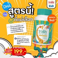 Toby Bio Oil Brand DHA &  Toby Cocoa-Cal D3  โทบี้ ไบโอ ออย & โทบี้ โกโก้ แคล