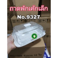 REANGWA Square Cake Tray With Cover (Small) Model 9327 Size 16 x 23 x 9.5 Cm. White