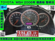 TOYOTA WISH 儀表板 2008- 83800-0M040 儀表維修 當機不動 液晶 背光不亮 車速表 汽油表